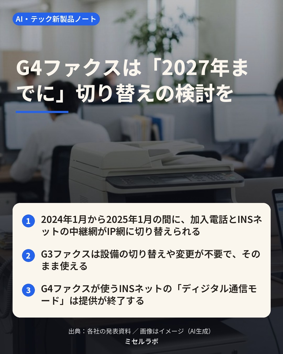 この記事の要点（カード）