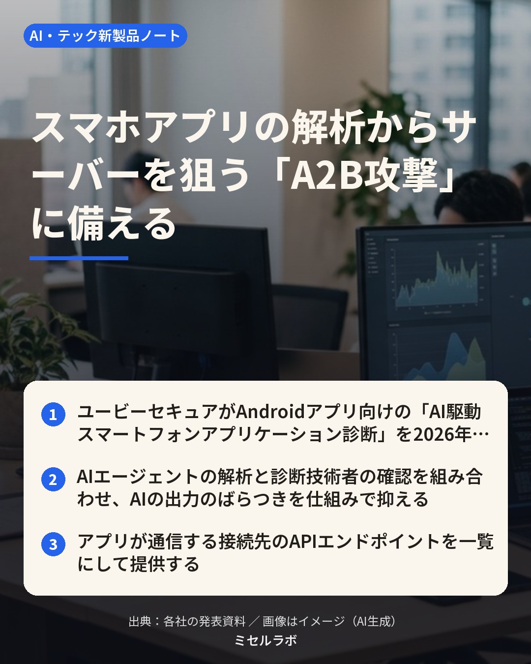 この記事の要点（カード）